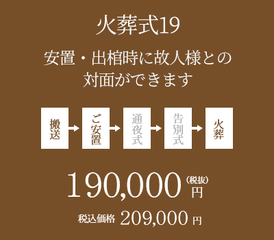 火葬式19